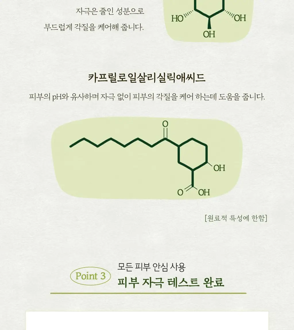 [여드름기능성] 스킨푸드 미나리 리프레쉬 클렌징폼 상세페이지 11